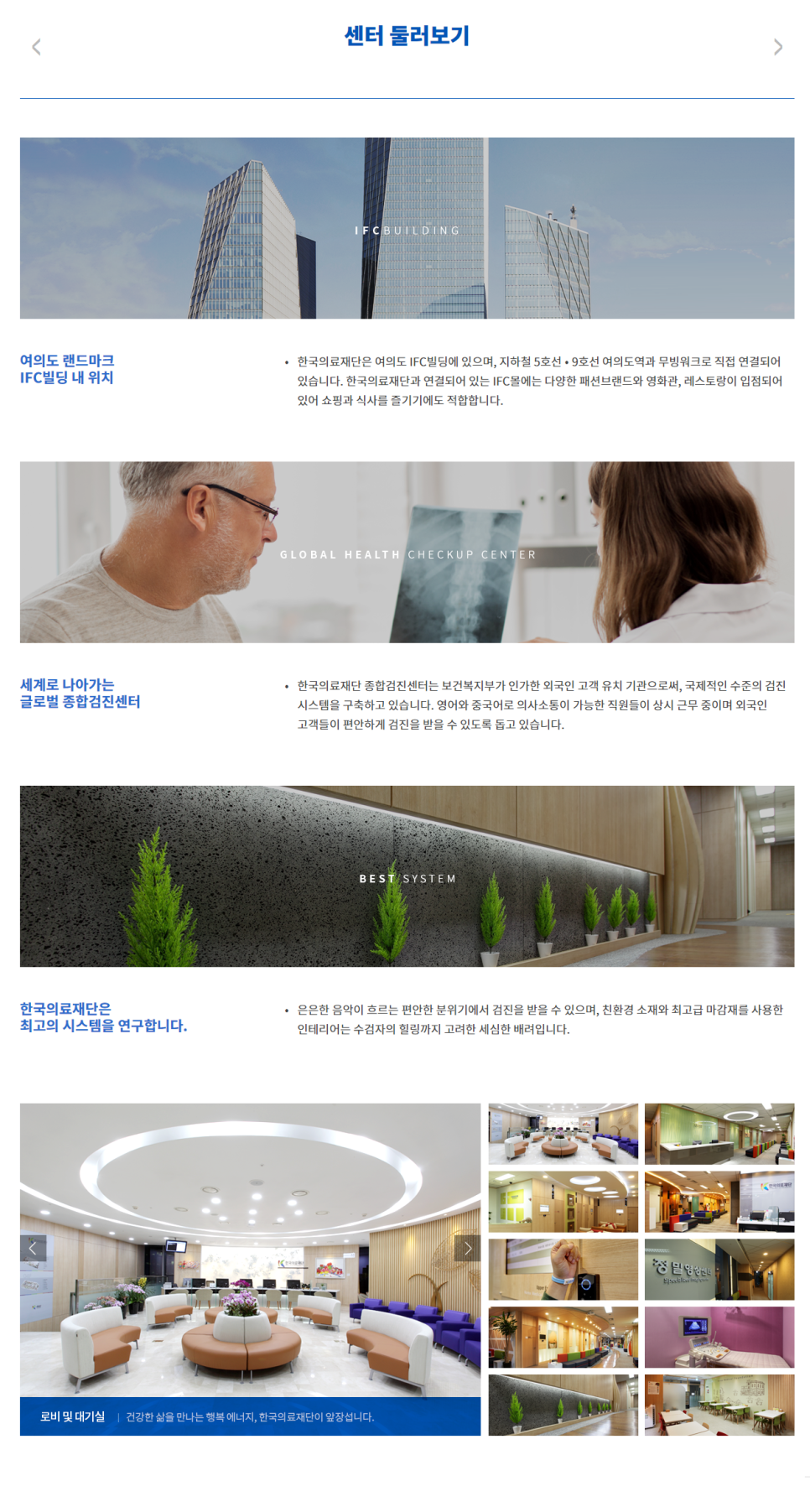 한국의료재단 이미지