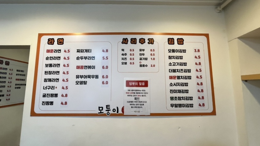 모퉁이흑미김밥 이미지