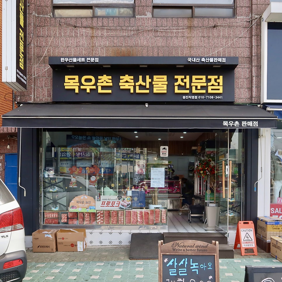 신림정육점 이미지