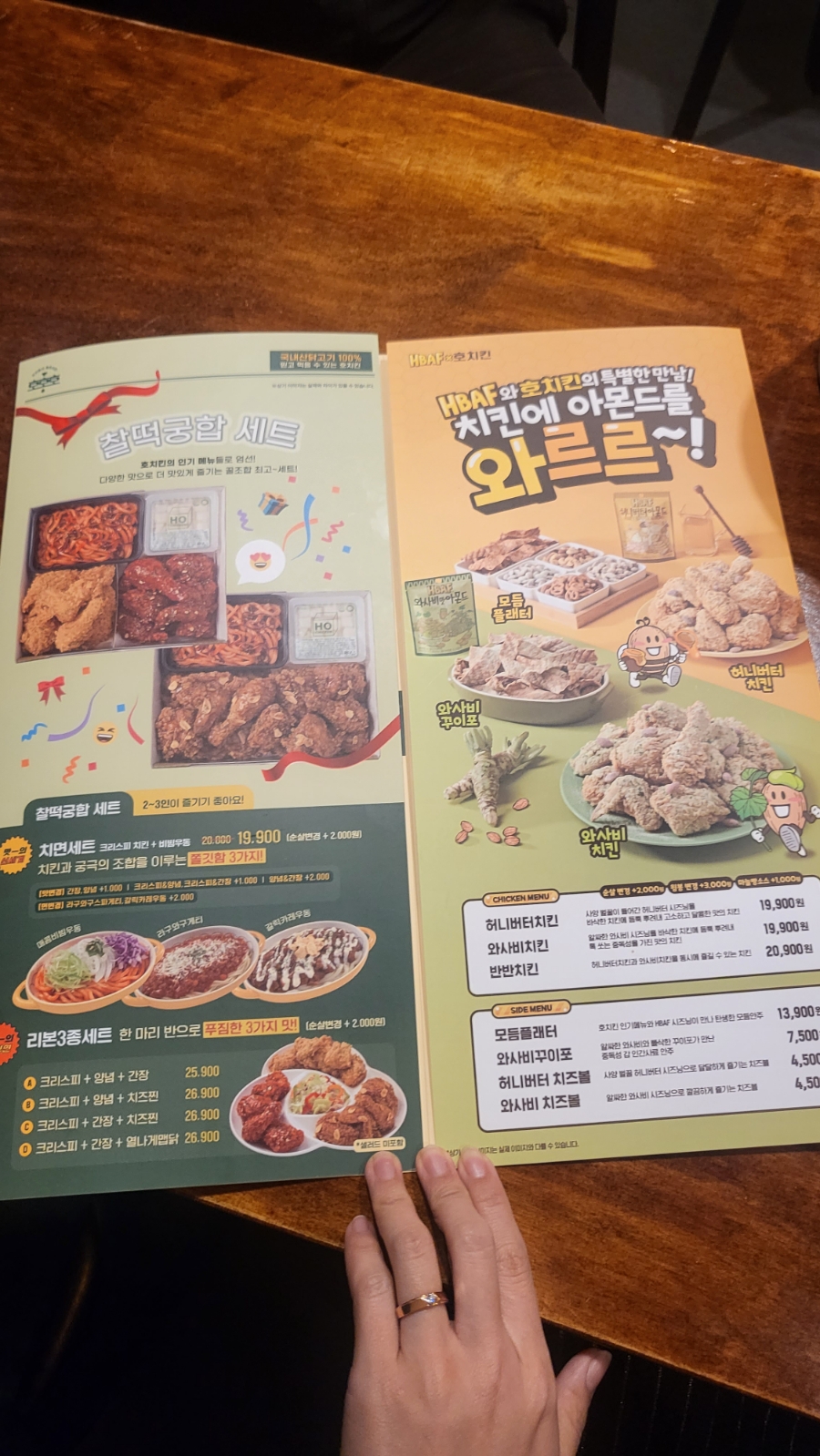 호치킨 우장산역점 이미지
