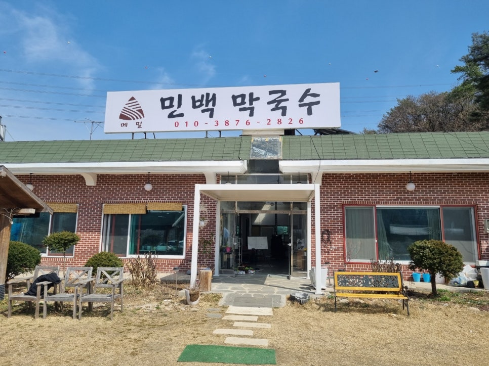민백막국수 이미지