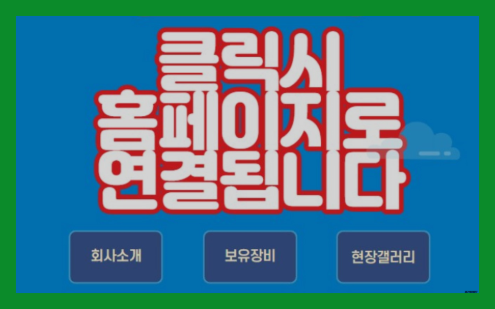 광진크레인 이미지