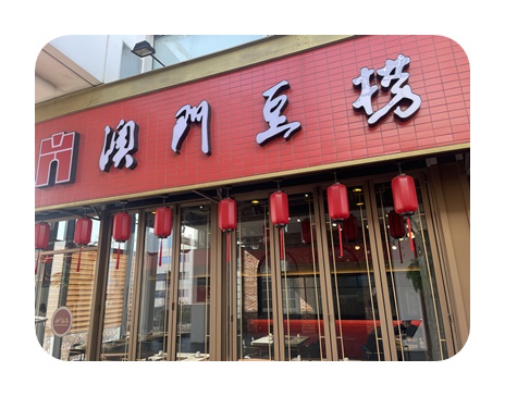 김두마라탕훠궈 이미지