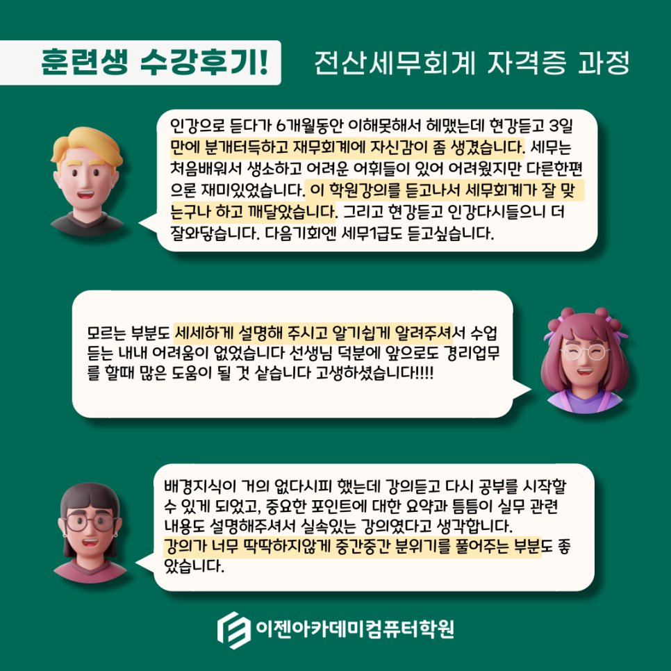 이윤세무회계 이미지