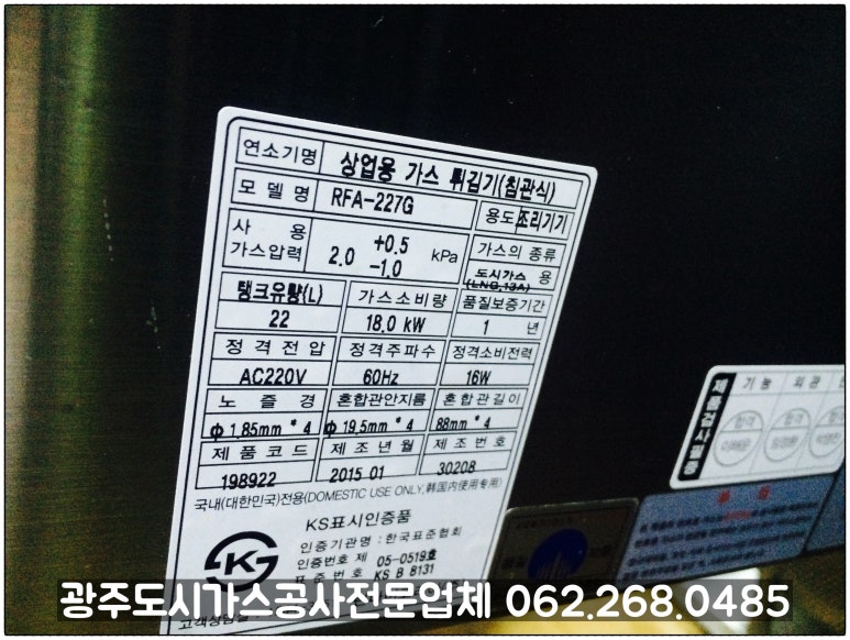 광주가스주 이미지