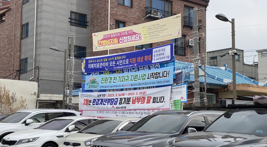 전주현수막/친환경현수막 이미지