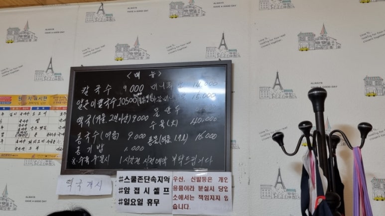 일미면옥 이미지