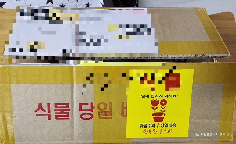 행복을심는꽃집 이미지