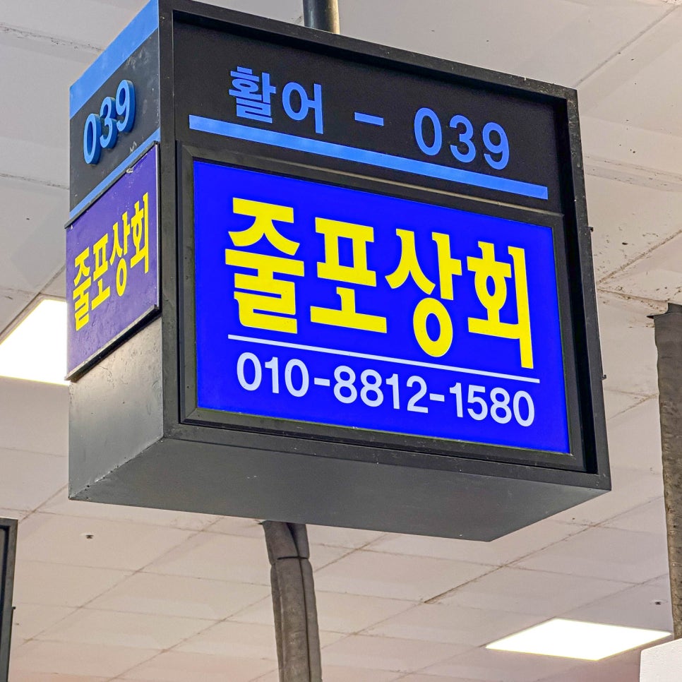 노량진어시장 이미지