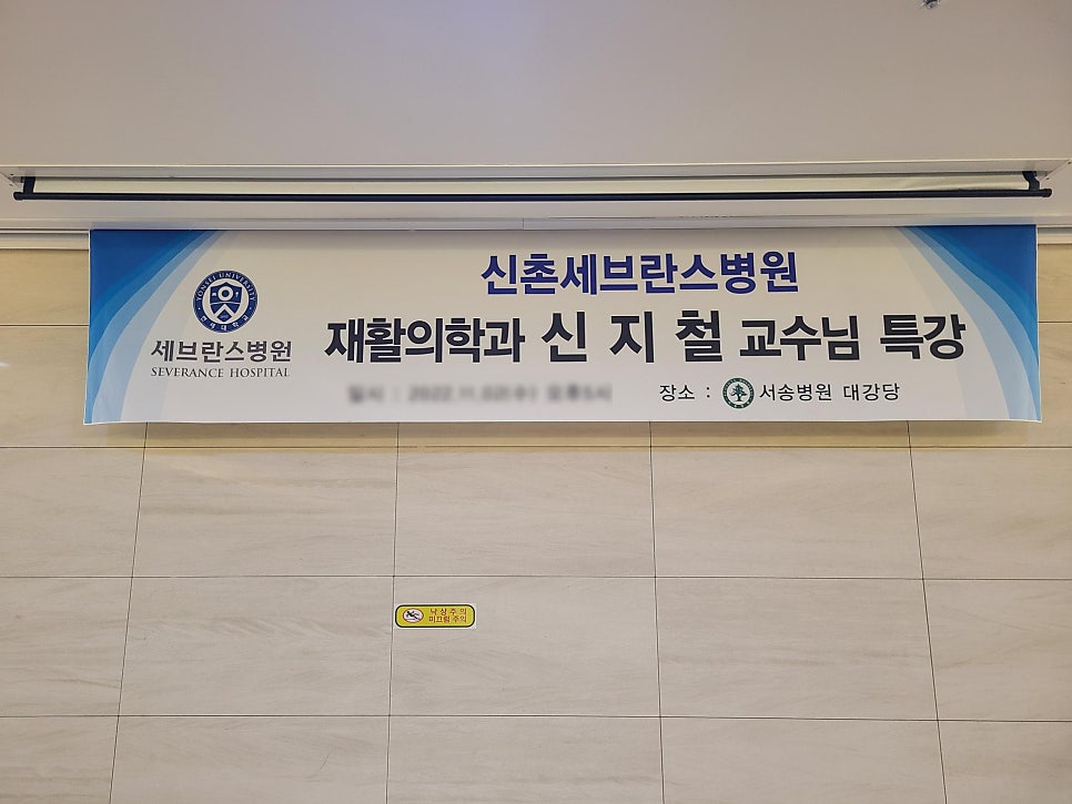 한국의지보조기학회 이미지