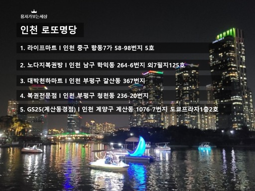 골드복권방 이미지