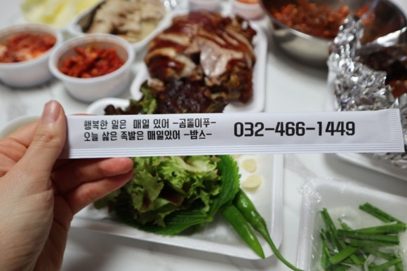 밤스족발남동점 이미지