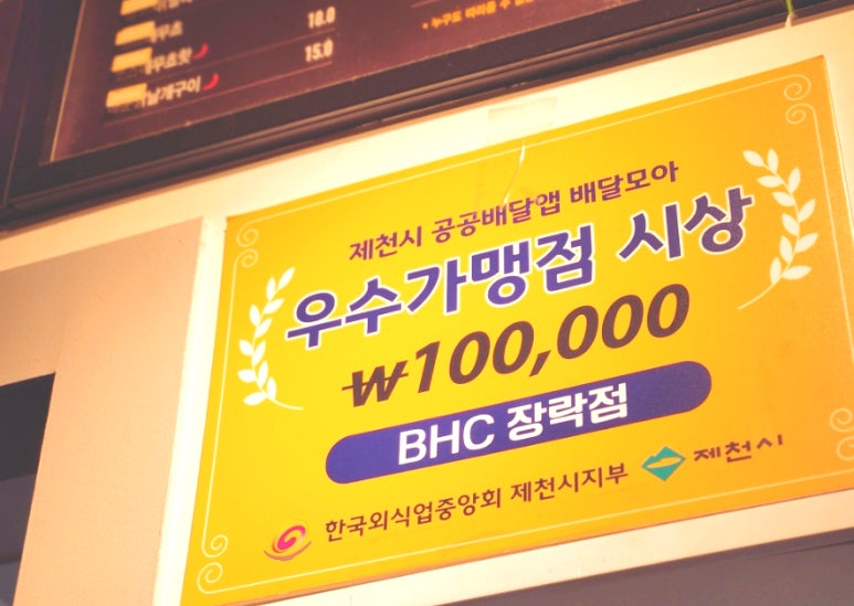 비에이치씨장락점 이미지