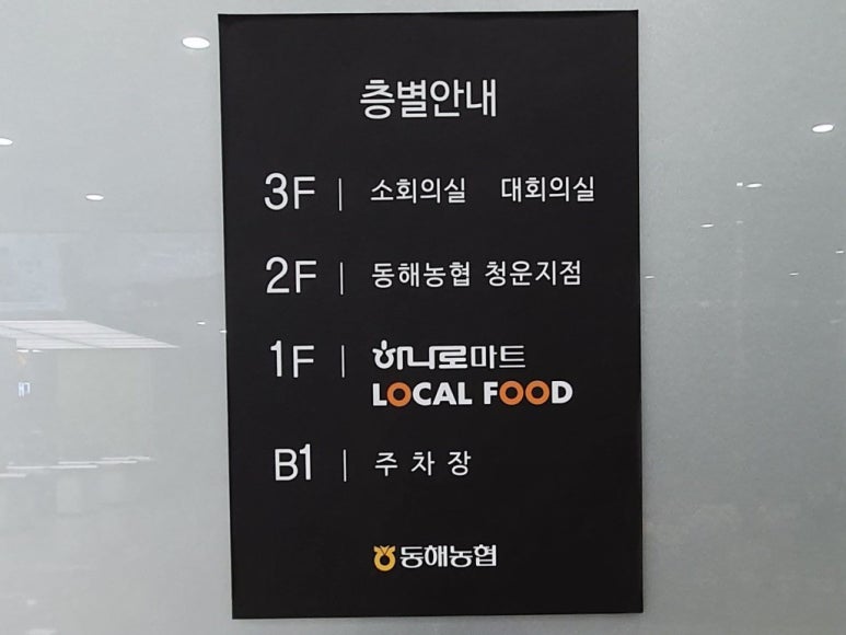 청운농협하나로마트 이미지