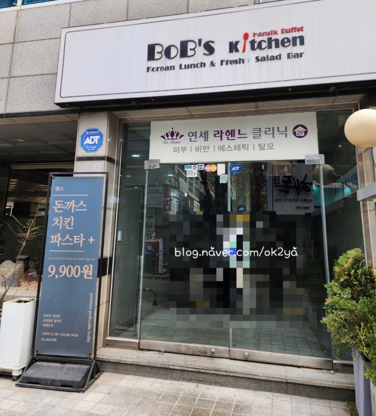 밥스키친 이미지