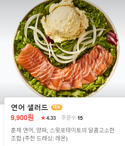 샐러디 연신내점 이미지