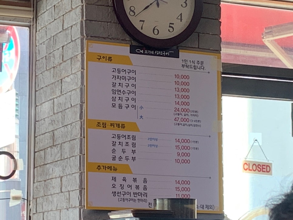 오가네쪽갈비 이미지