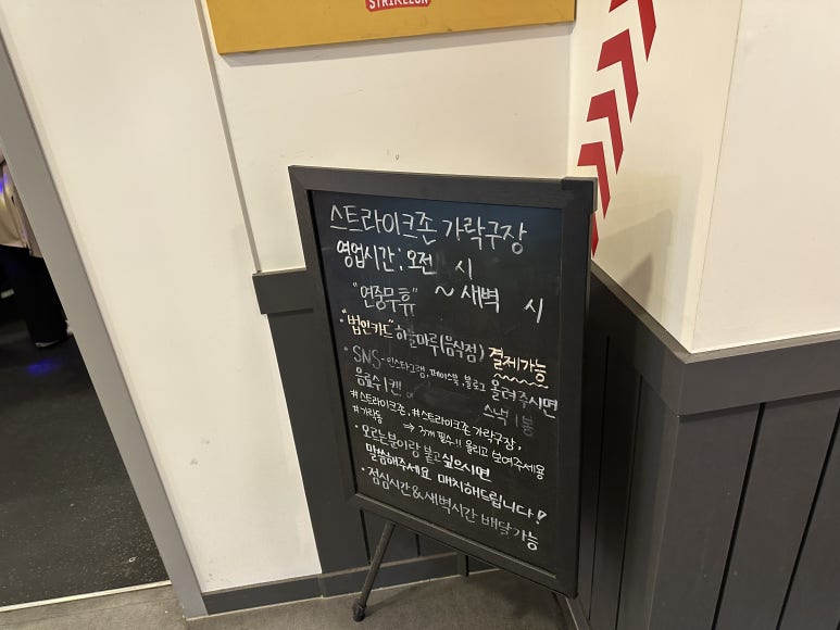 스트라이크존가락시장역구장 이미지