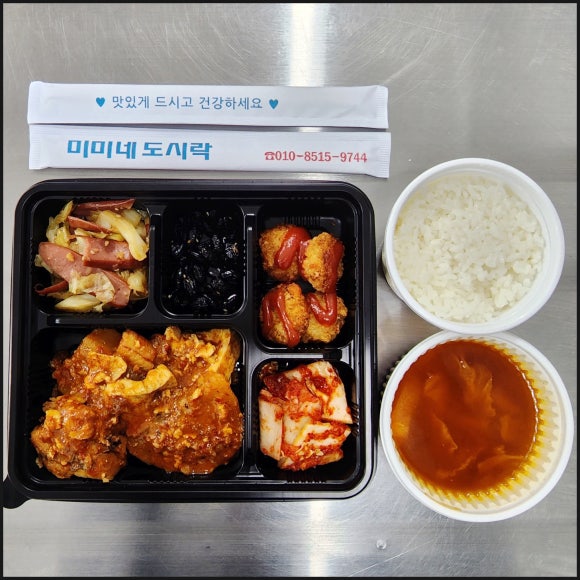 미미네도시락 이미지