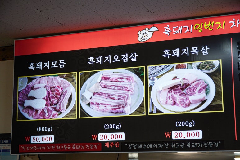 갈비일번지 이미지
