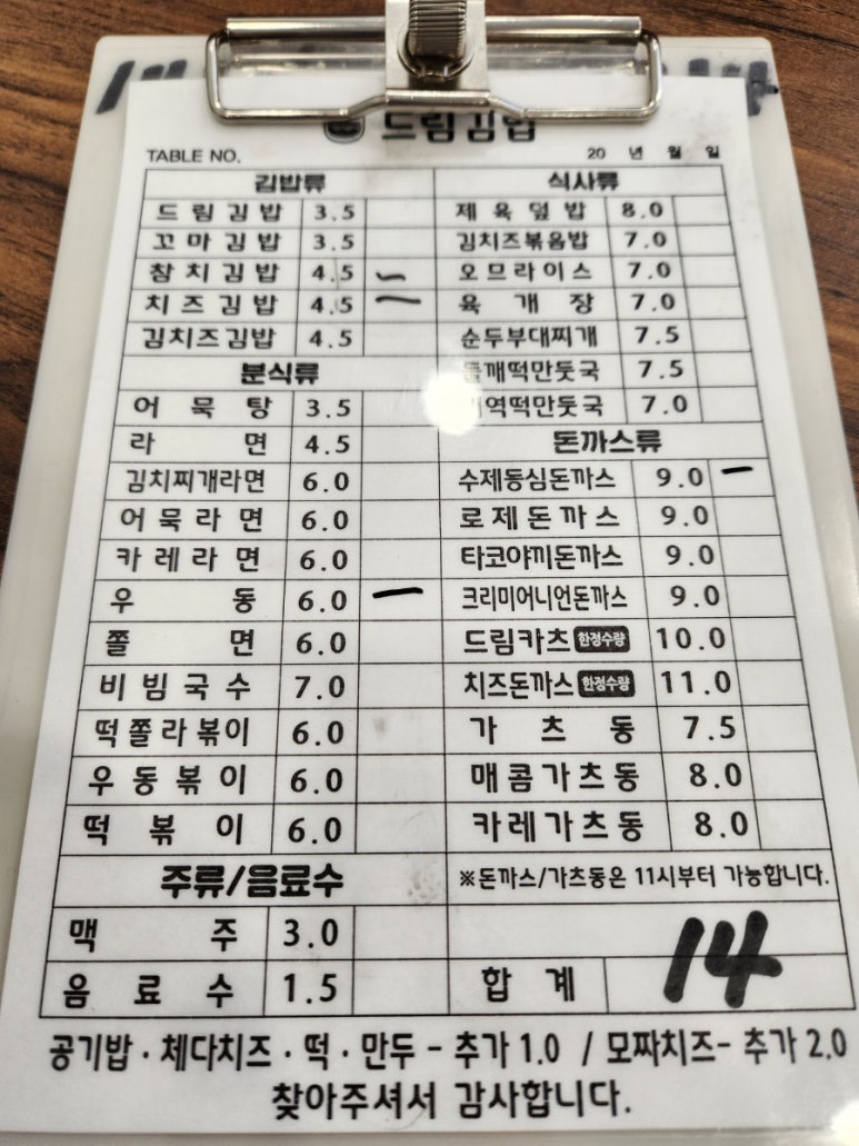 듬뿍담뿍드림김밥 이미지