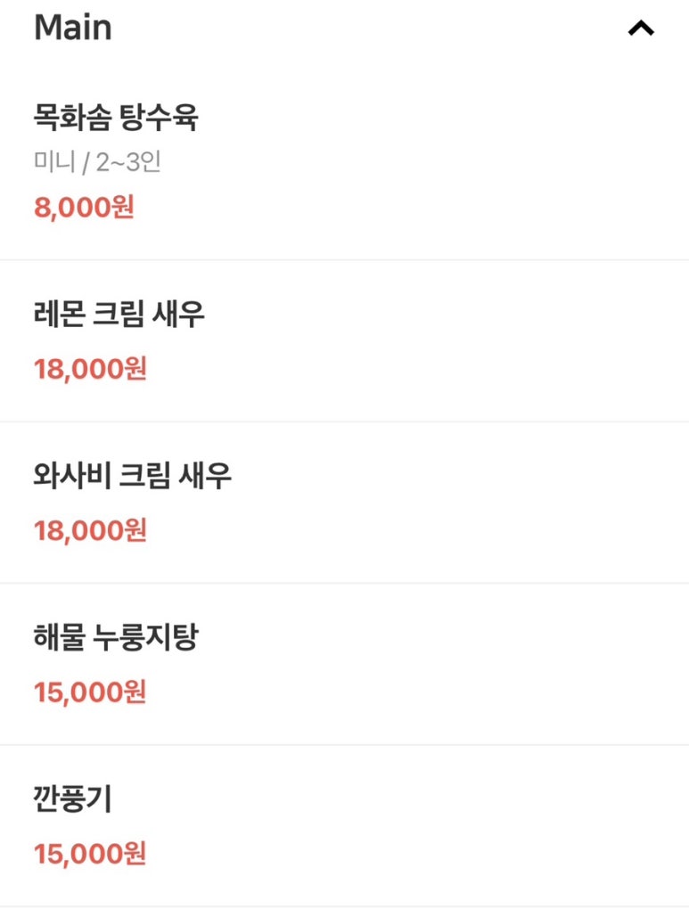 송쿡이네 이미지