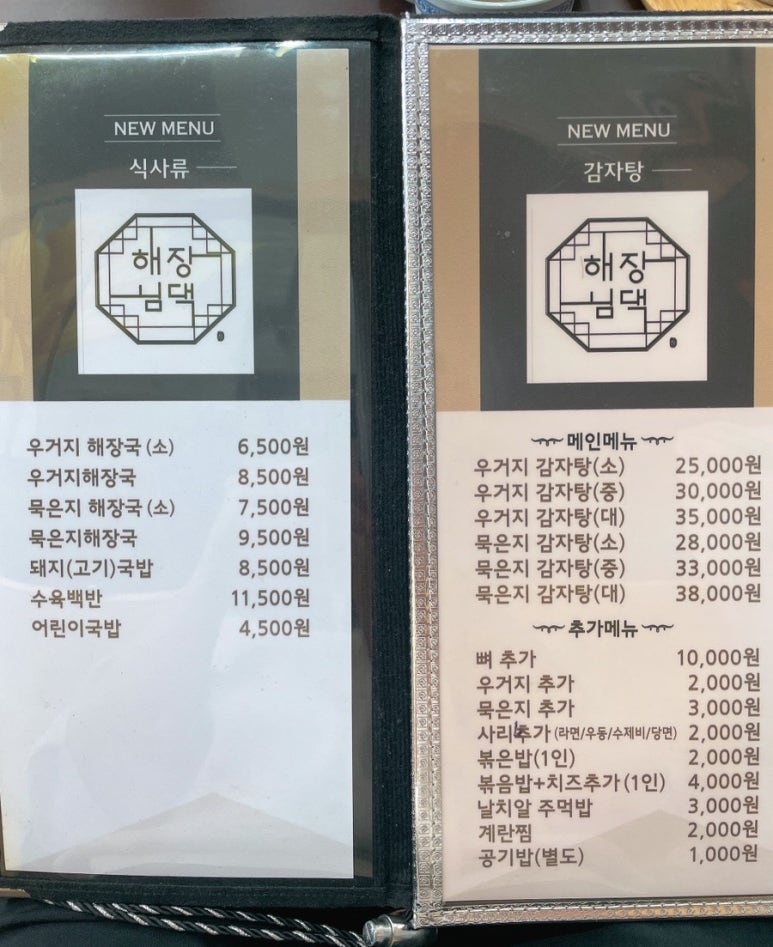 해장님댁 이미지