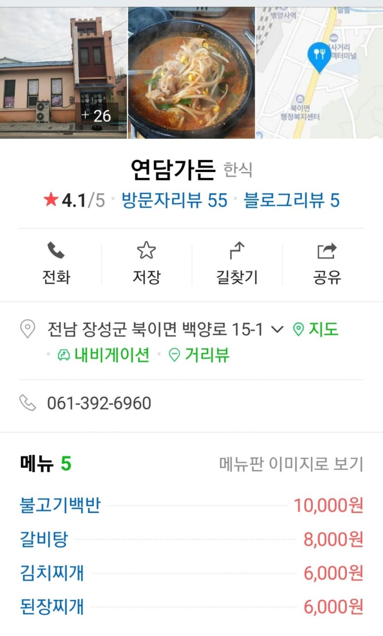 연담가든 이미지