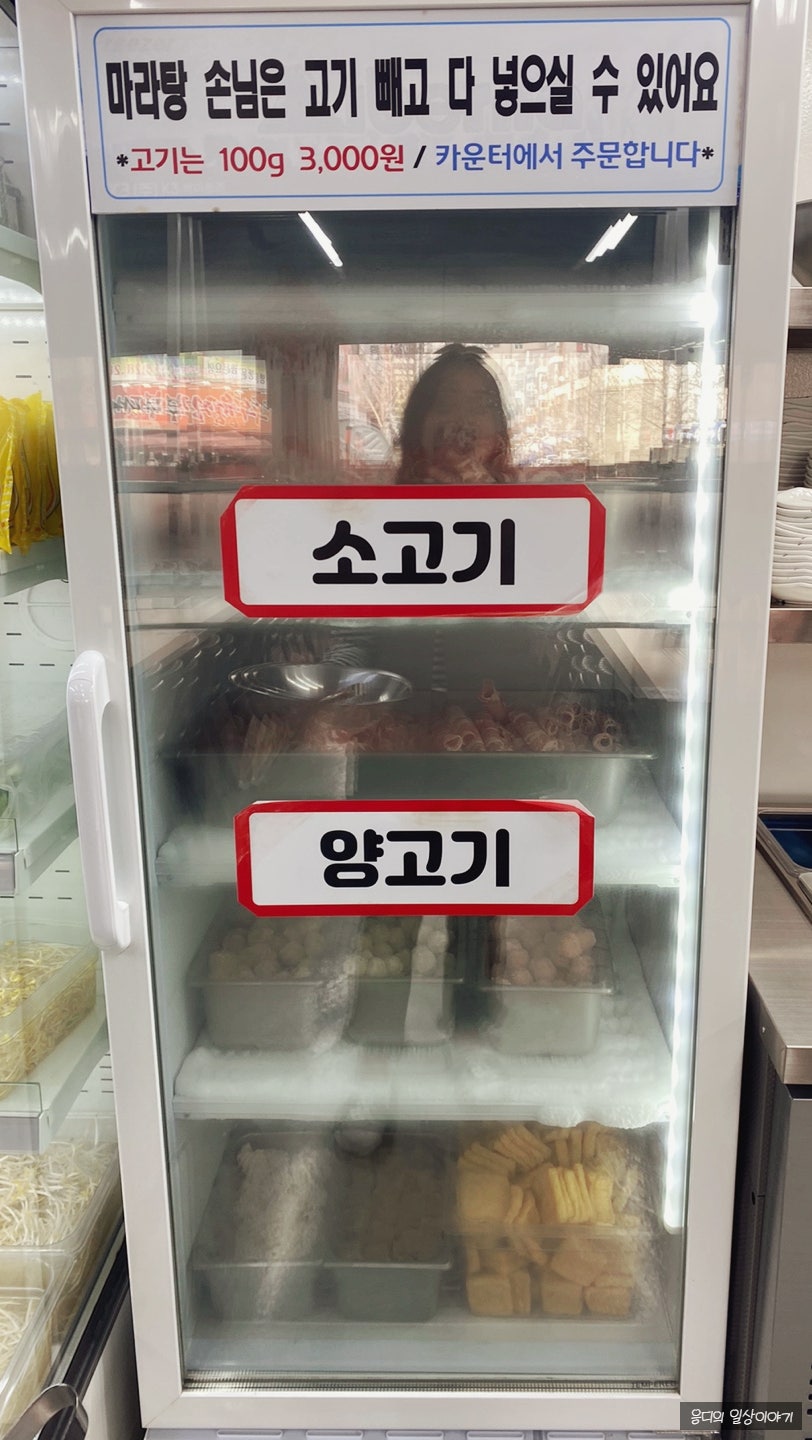 왕마라탕훠궈 이미지