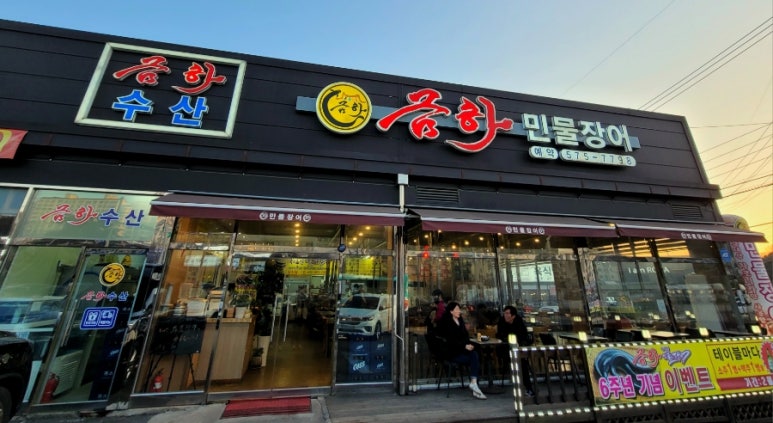 금하민물장어 이미지