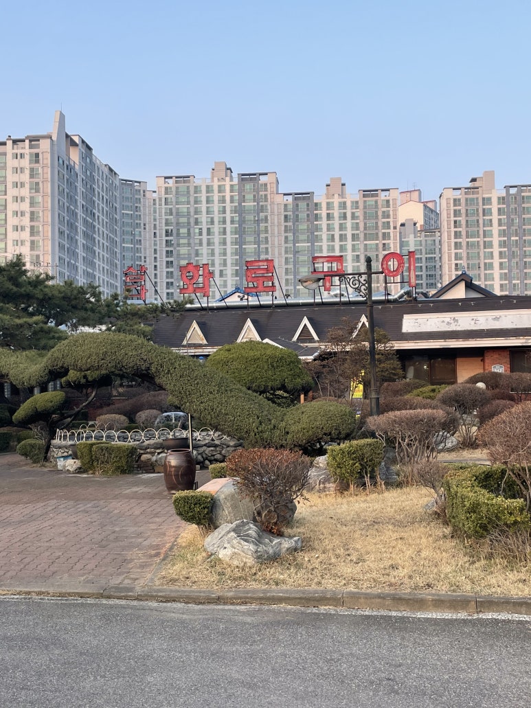 삼다화로구이 이미지