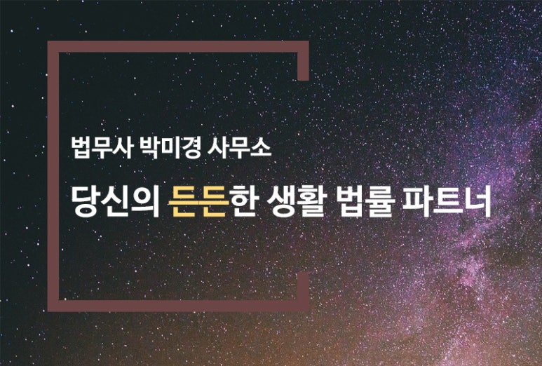 성실법무사사무소 이미지