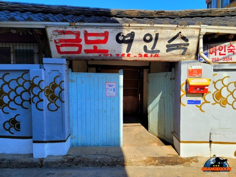 제일여인숙 이미지