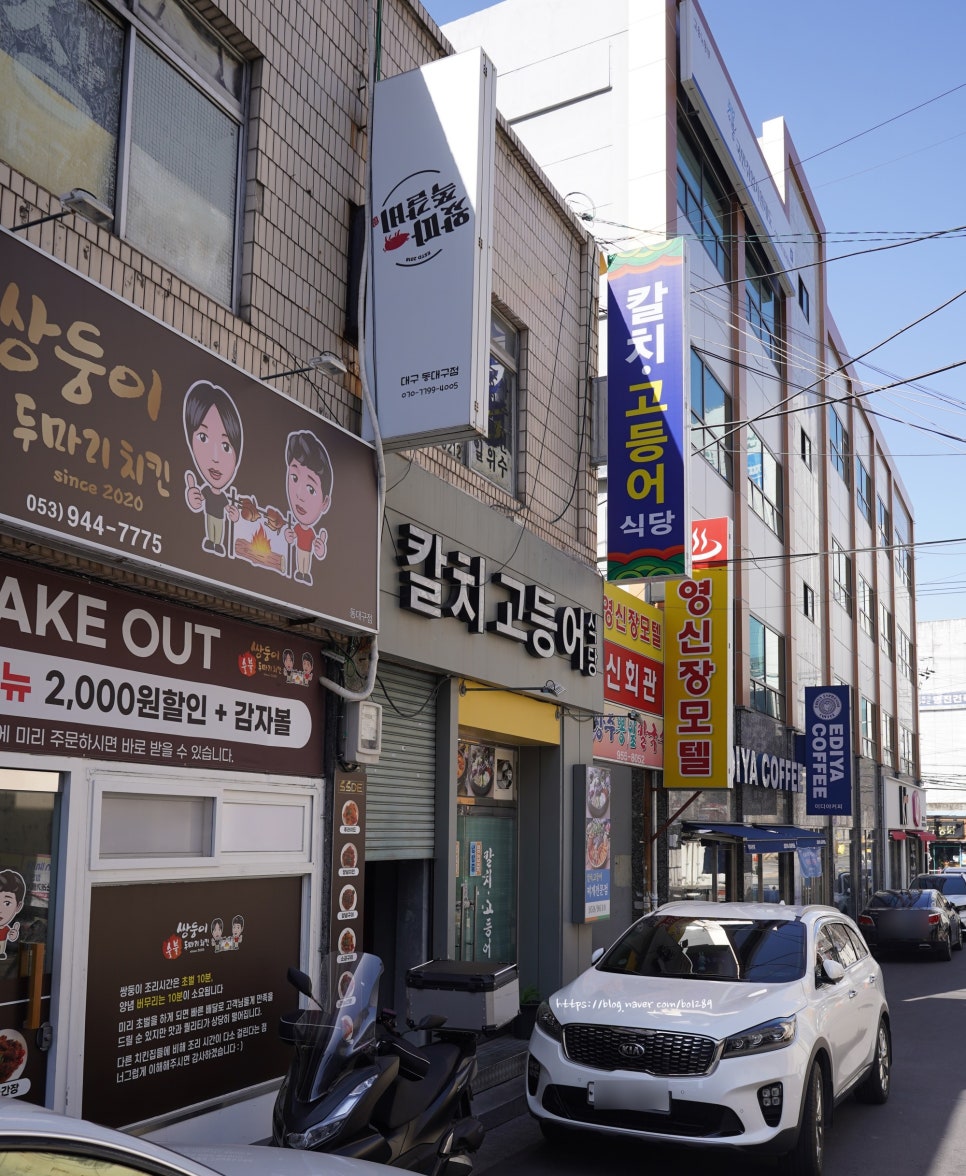 칼치고등어식당 이미지