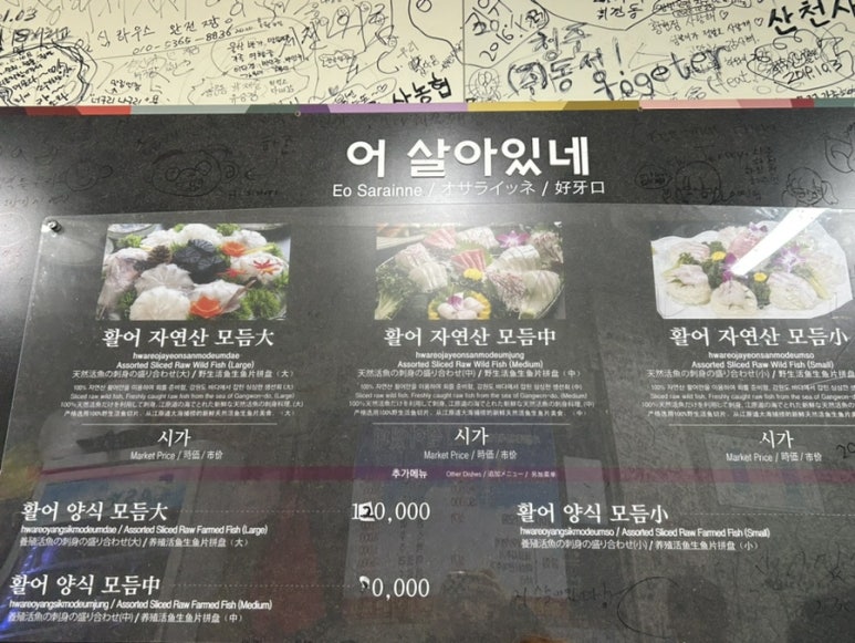 어살아있네 이미지