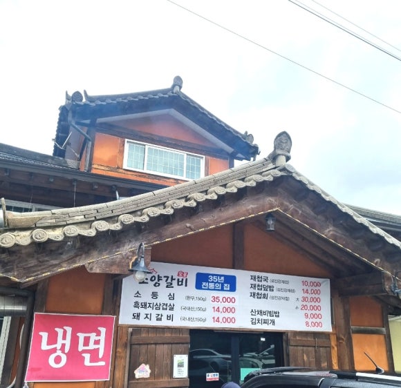 조양숯불갈비 이미지
