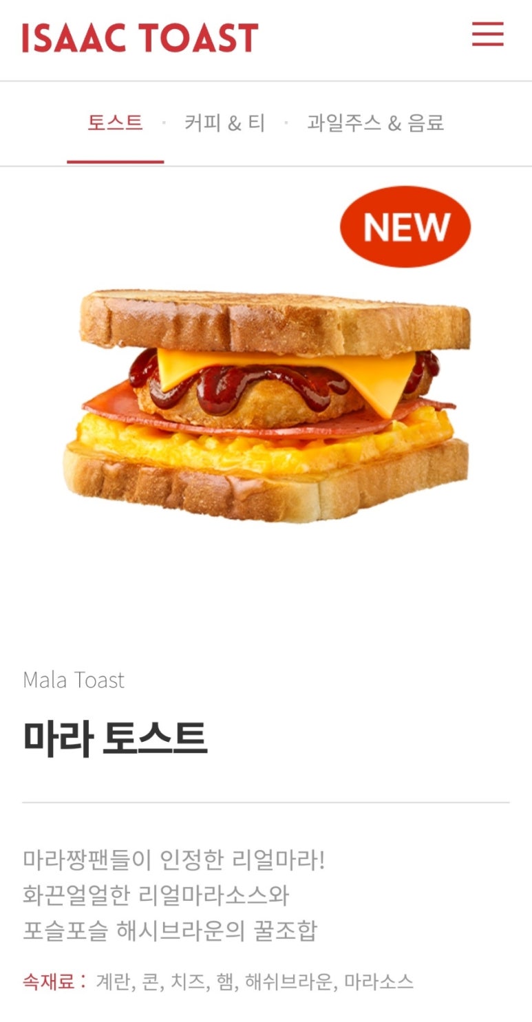 이삭토스트 홍제삼거리점 이미지