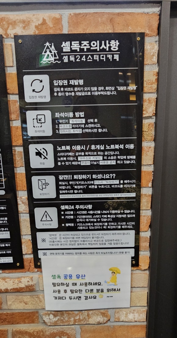 셀독24시스터디카페 이미지