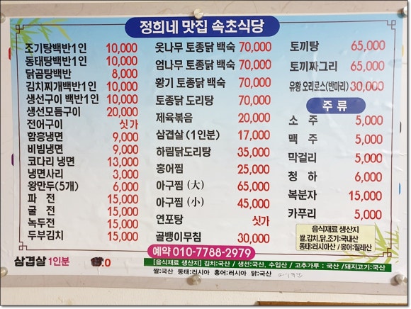 정희네식당 이미지