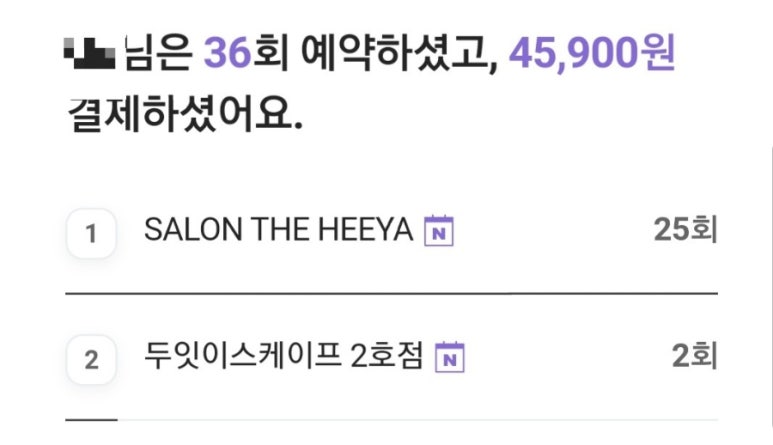 헤어더희 이미지