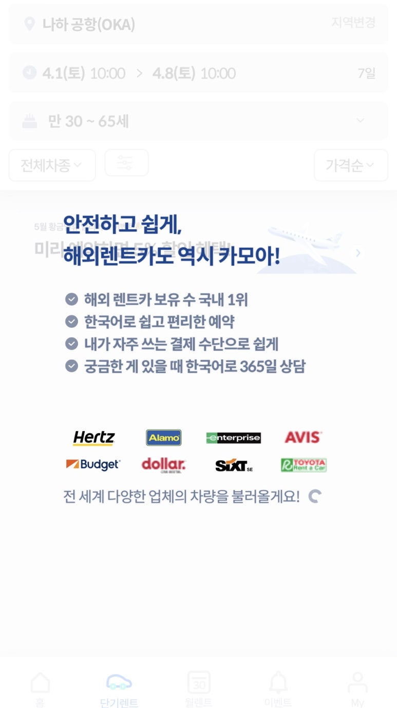 아기렌트카 이미지