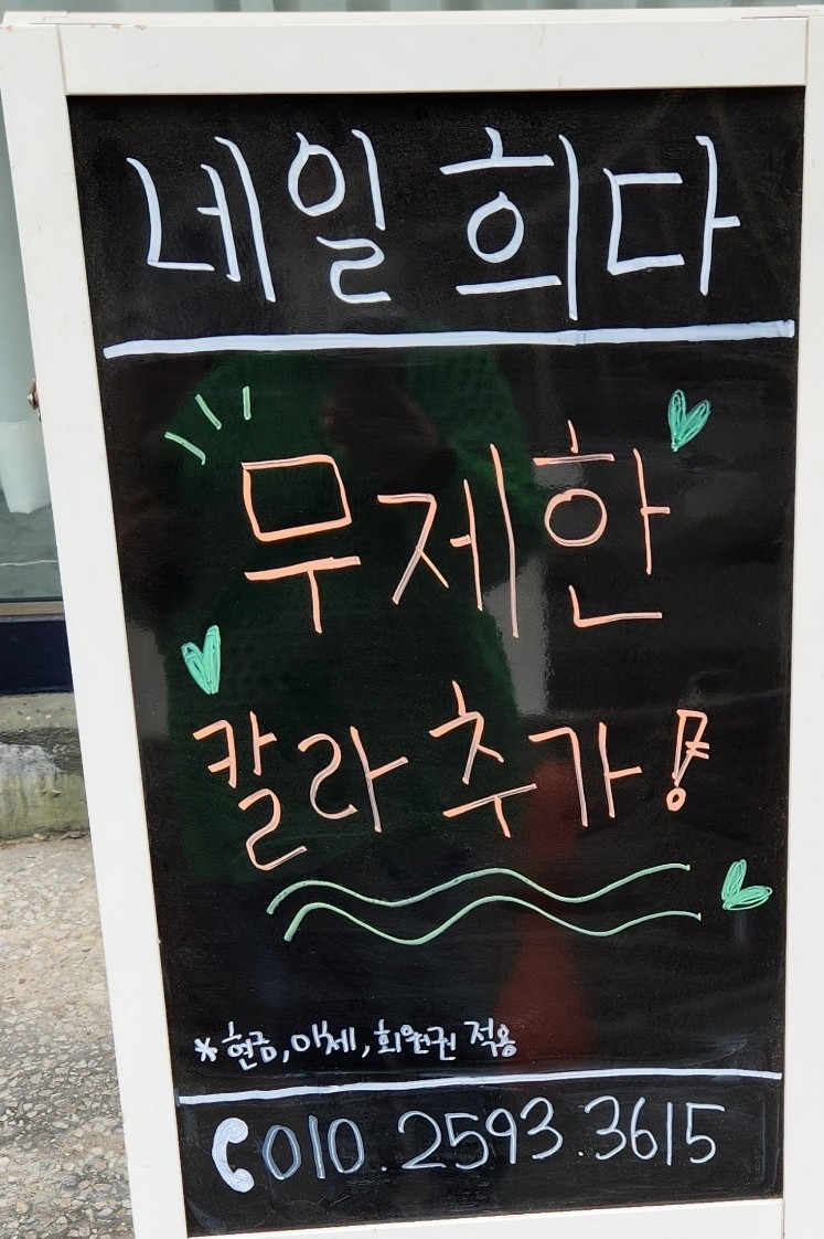 네일희다 이미지