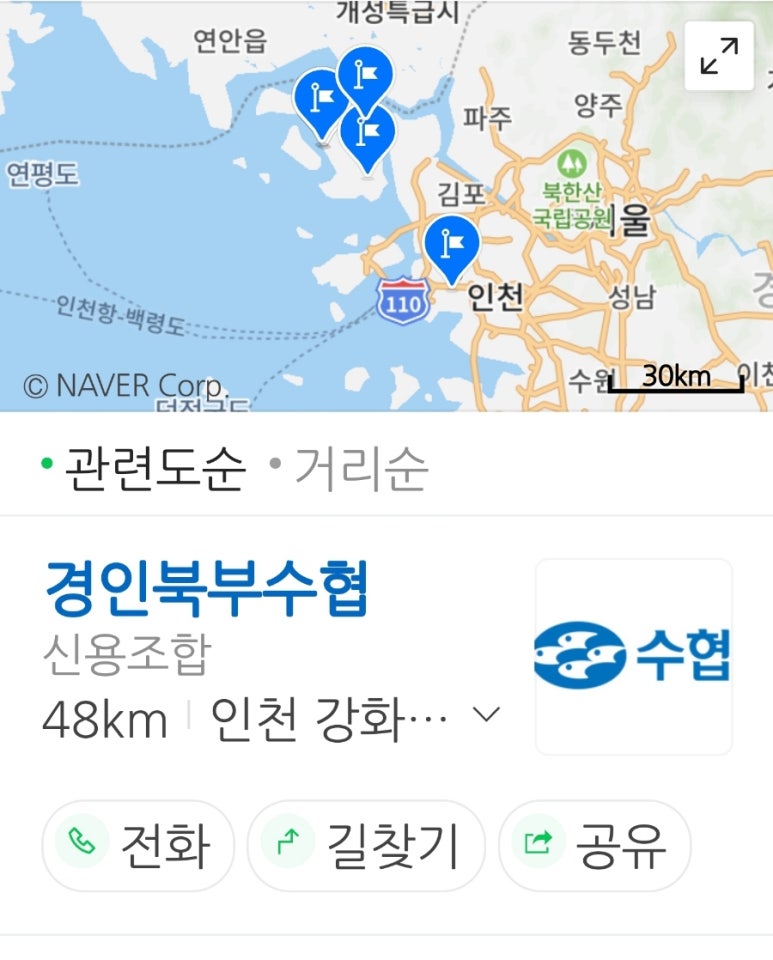 경인북부수산업협동조합 이미지