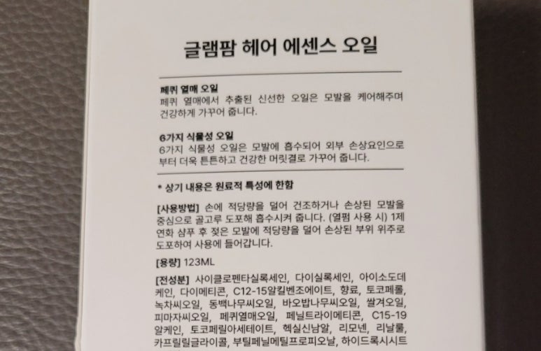 조아헤어 이미지