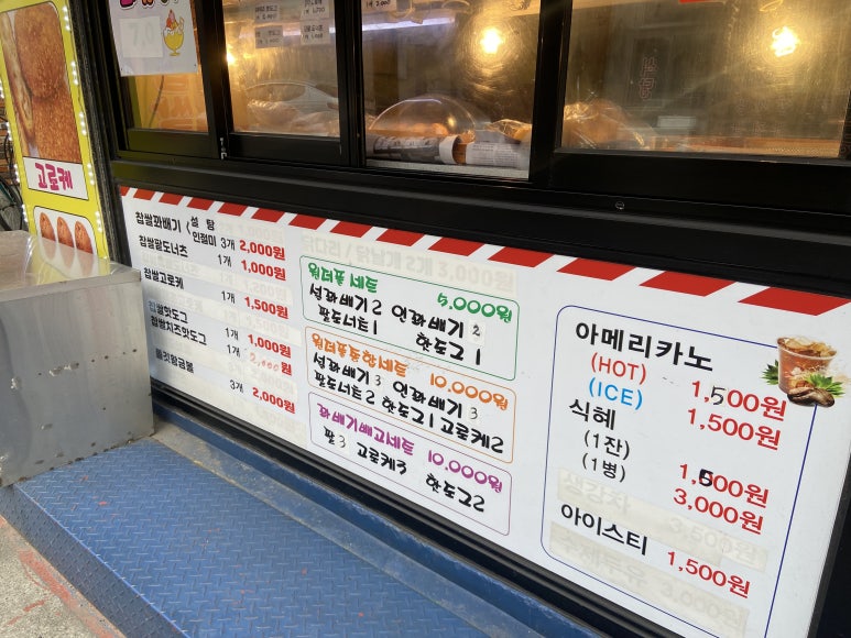 꼬다만찹쌀꽈배기 이미지