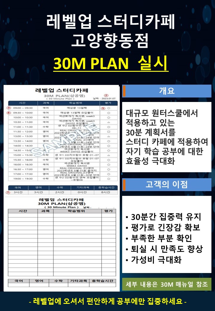 레벨업스터디카페 이미지