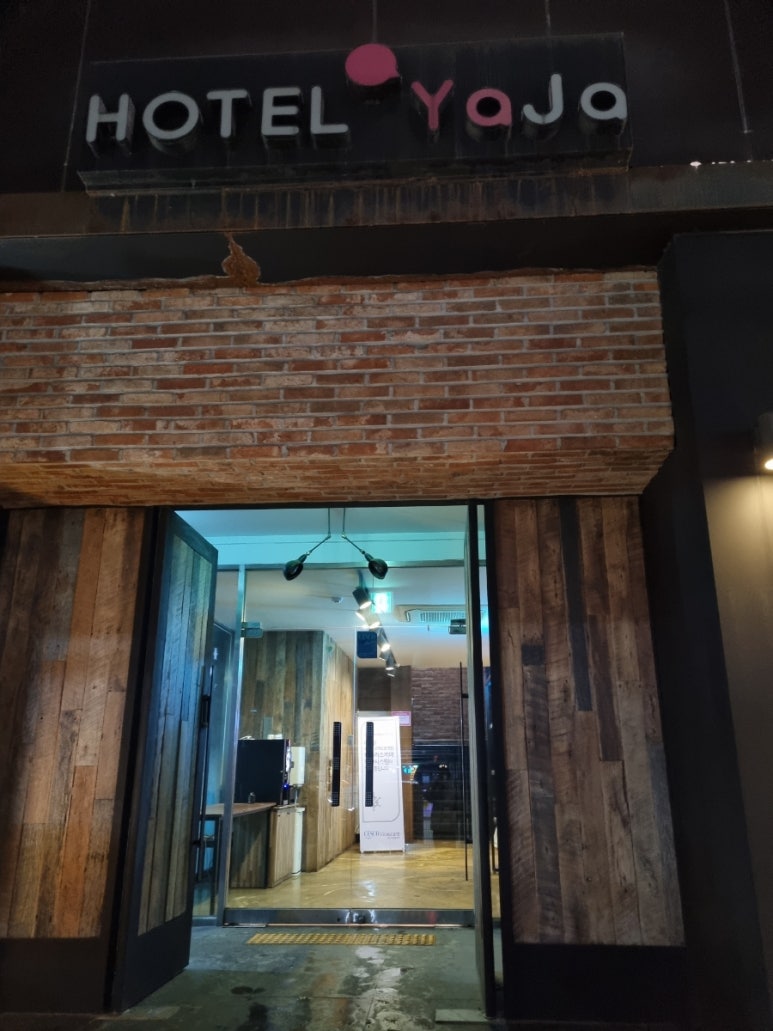 호텔야자전주 이미지