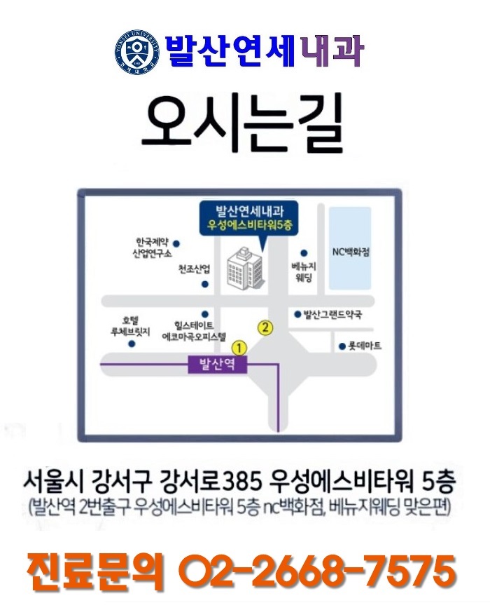강서연세내과 이미지