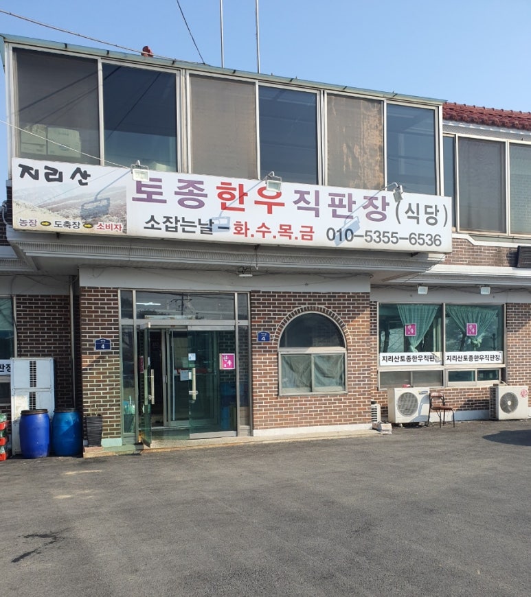 토종한우직판장 이미지