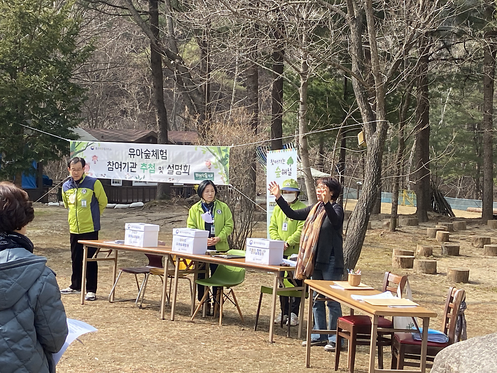 화백나무 유아숲체험원 이미지